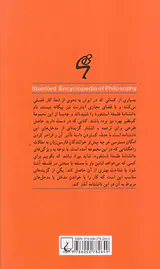 قصدیت جمعی